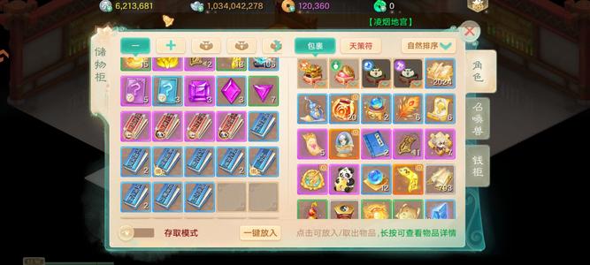 大话西游【道具服3转】新种族神裔便宜出