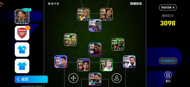 实况足球苏牙西多夫15000金永久卡