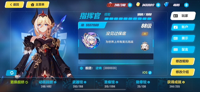 崩坏3iOS国服手打自玩回归号