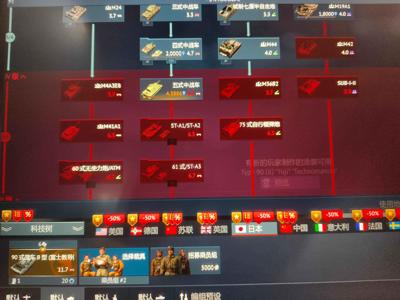 战争雷霆（外服）德系2A4M，2PL日系90B