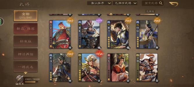 三国杀OL【128级】谋文丑蔡帽彭漾二杨界曹冲族钟繇
