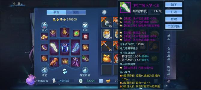 倩女幽魂v18强混魅