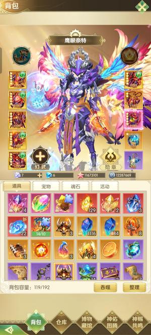 狩猎使命【120级】120级来个好心人收了吧