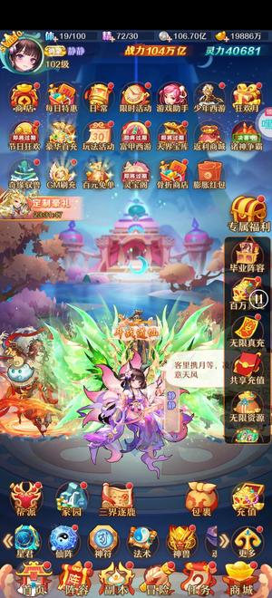 少年西游记焰翅，对耀符，三星耀将