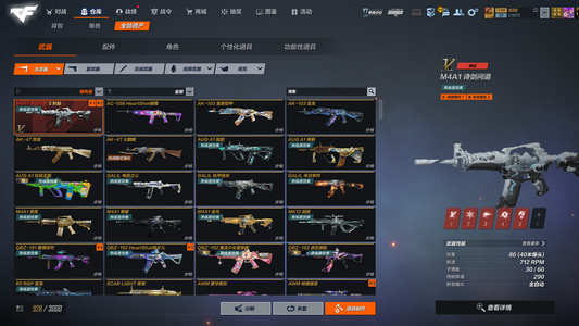 穿越火线（CFHD）【100级】5阶神话m4晴雅若1w6点券