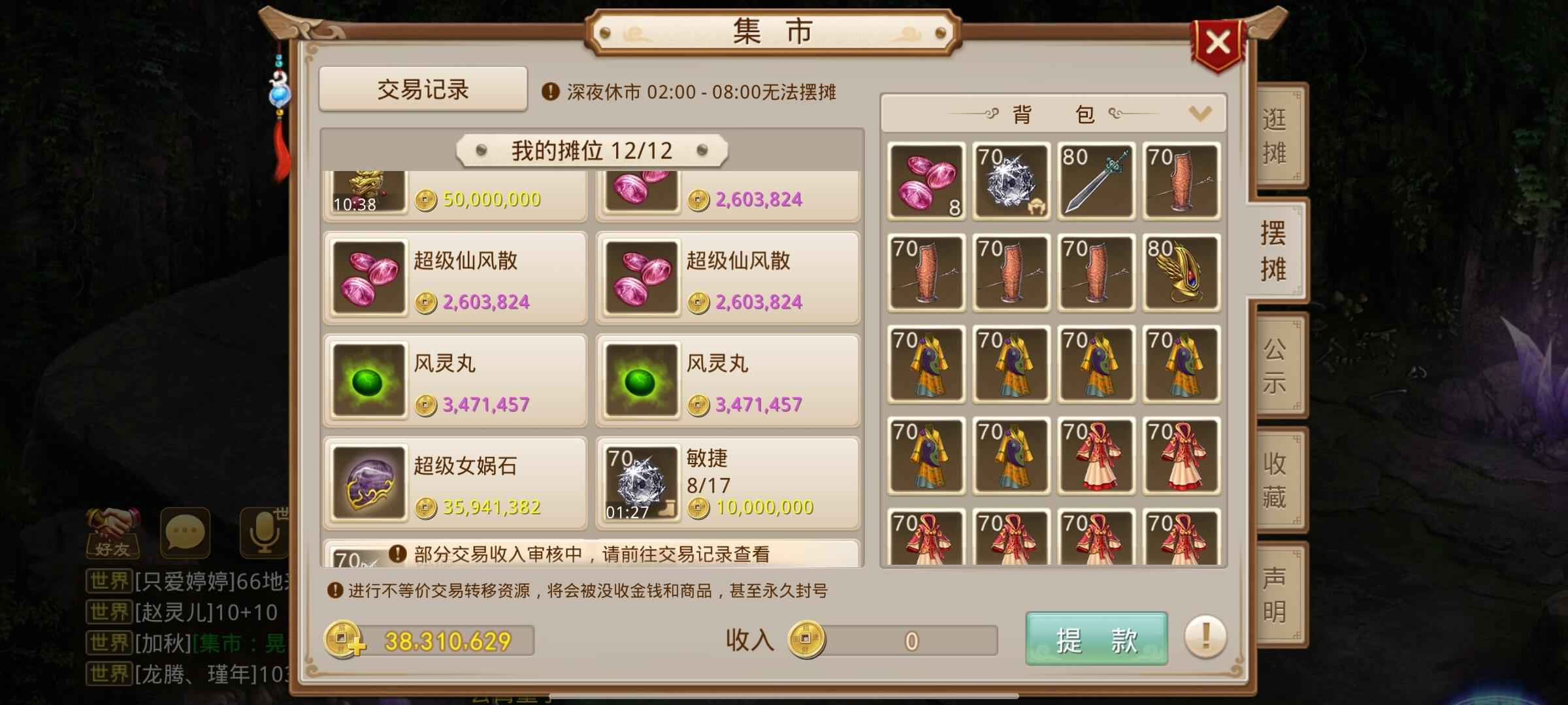 问道【76级云霄洞】不想玩了投资2000多，强10