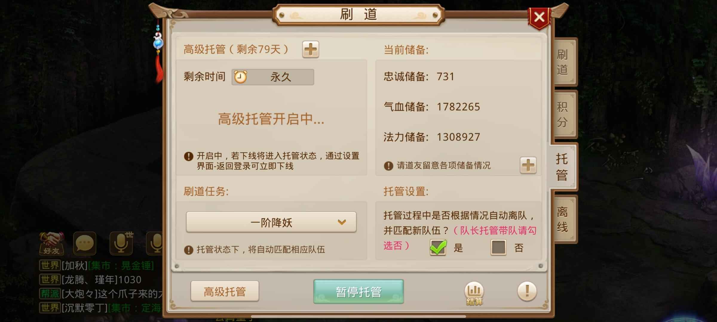 问道【76级云霄洞】不想玩了投资2000多，强10