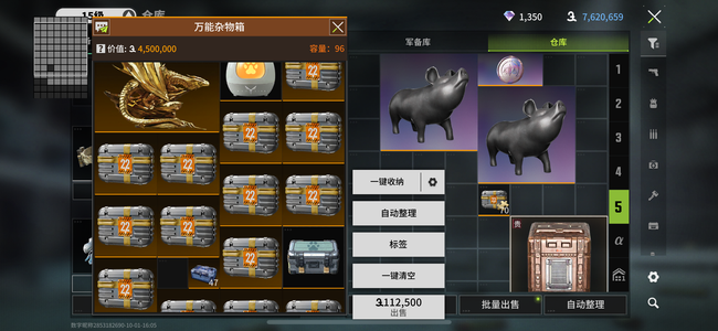 萤火突击太阳神  魔龙之影全套14高阔