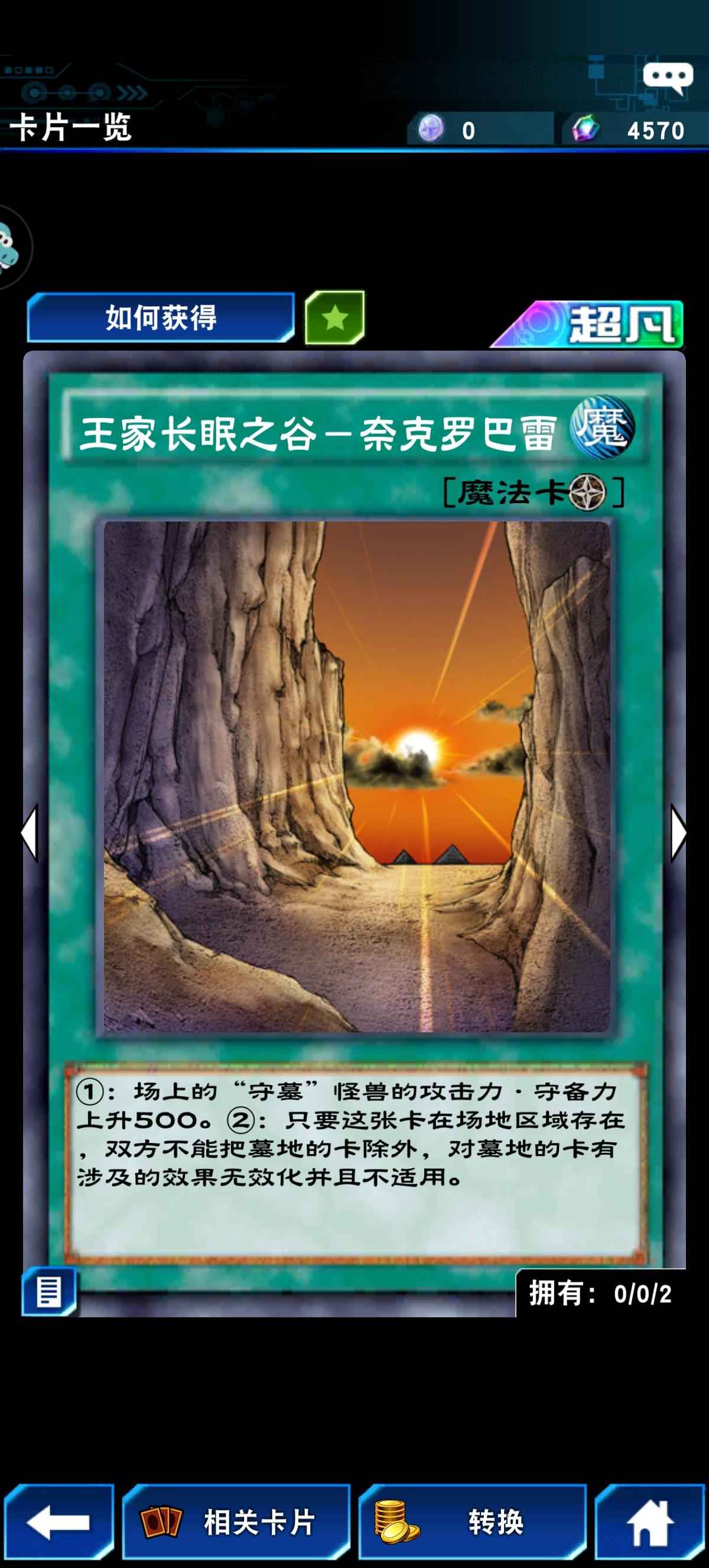 游戏王：决斗链接【0级】碎镜黑魔导女孩，魔导书，圣夜等