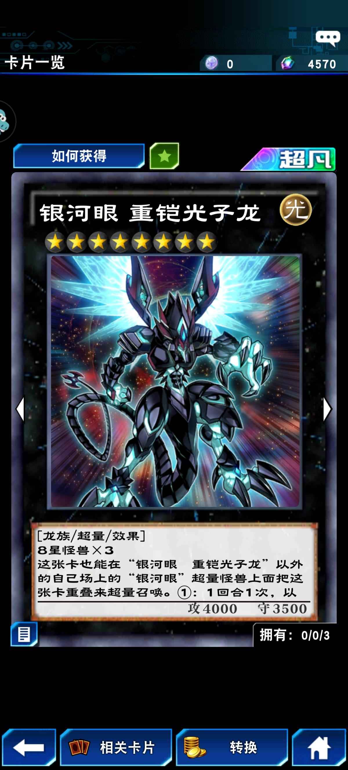 游戏王：决斗链接【0级】碎镜黑魔导女孩，魔导书，圣夜等