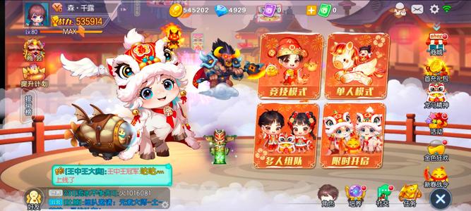 弹弹堂（腾讯版）QQ互通229区