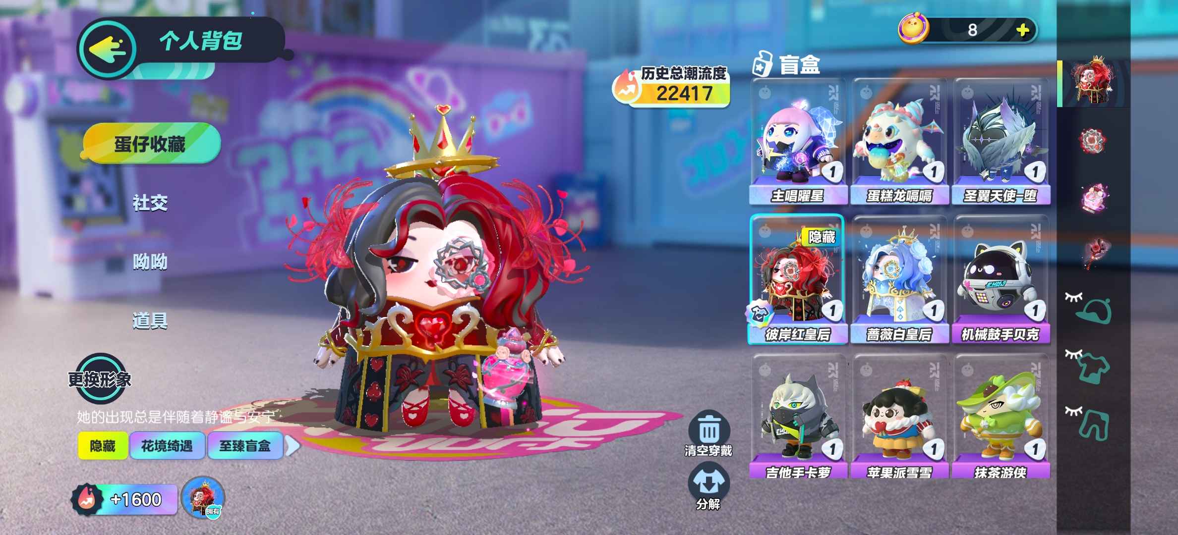蛋仔派对【25级】超值官服账号