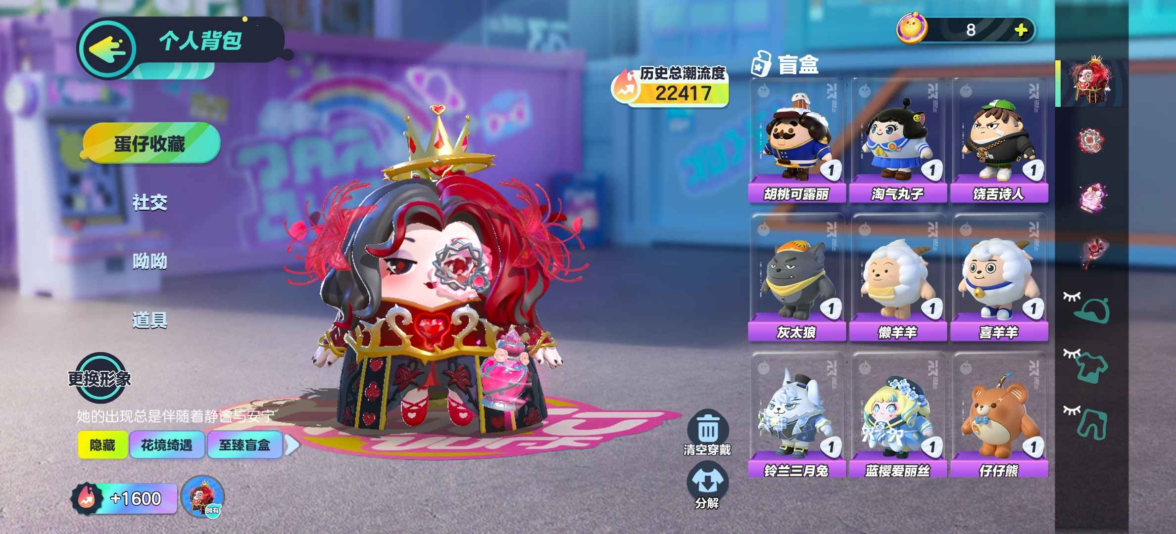 蛋仔派对【25级】超值官服账号