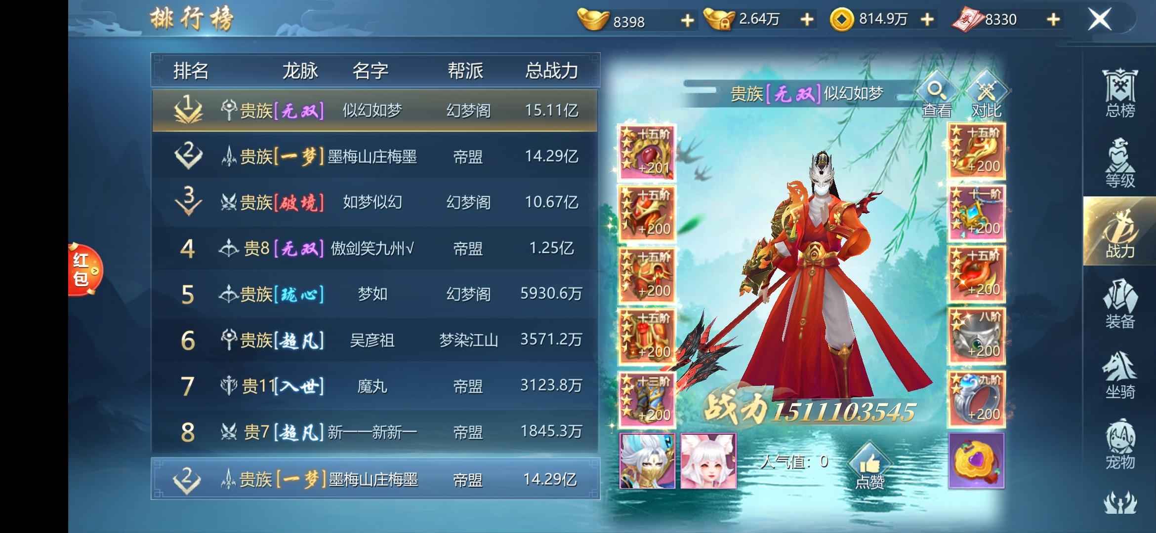 九灵神域【621级】新区新区新区