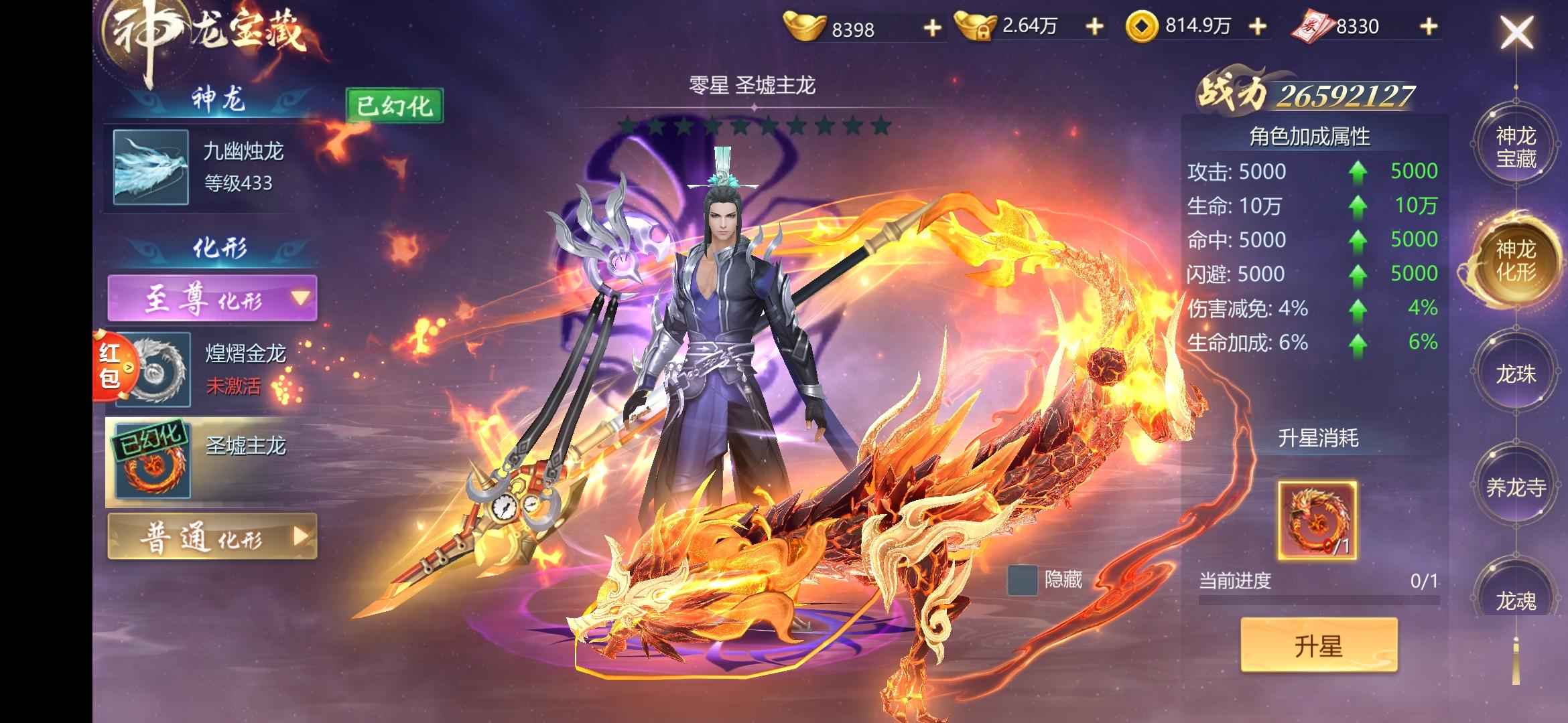 九灵神域【621级】新区新区新区
