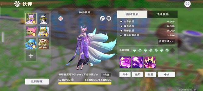 创造与魔法【69级】不错的号，小刀