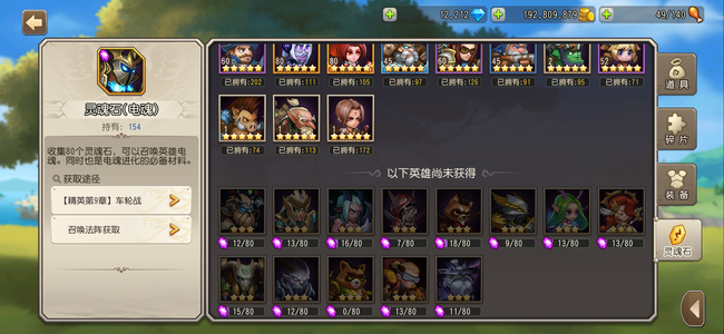 小冰冰传奇（刀塔传奇）【苹果版】周年庆服巅峰大师往上英雄都四星