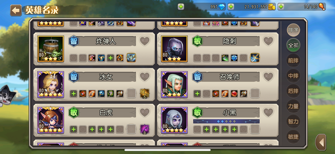 小冰冰传奇（刀塔传奇）【80级战队】高氪五星混沌四星冰龙四星剧毒