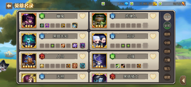 小冰冰传奇（刀塔传奇）【80级战队】JJC第一巅峰大师精氪号