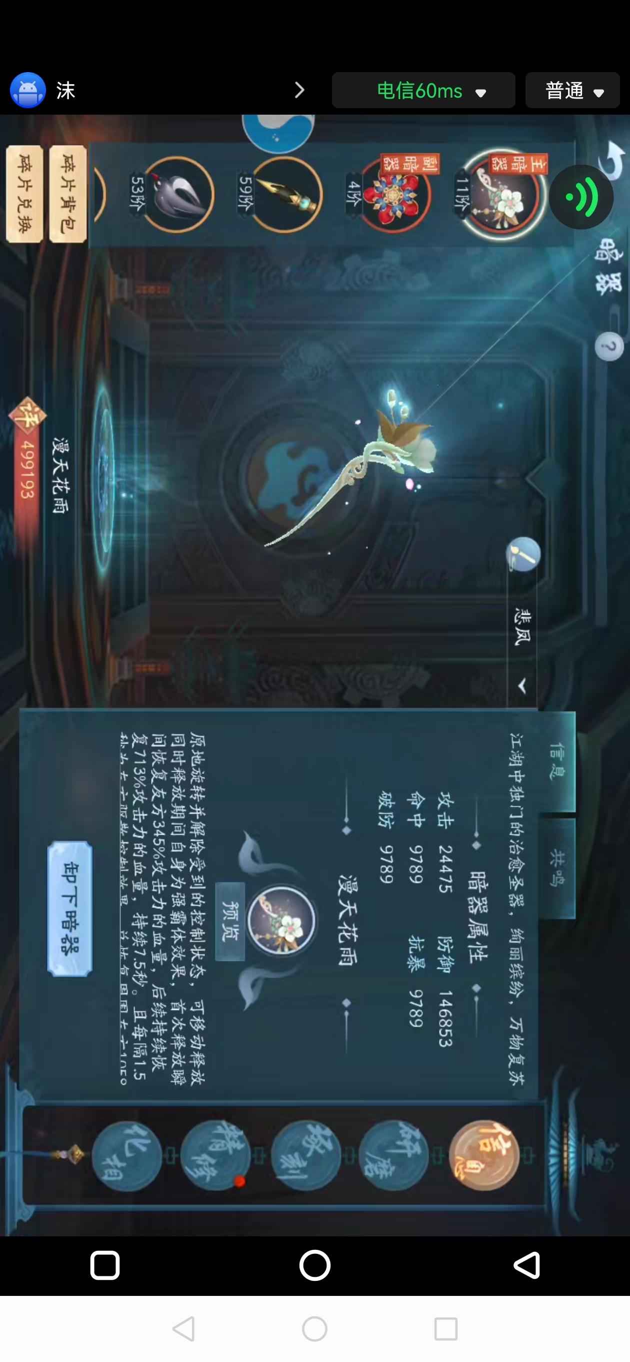 新笑傲江湖【366级】没空玩丶丶