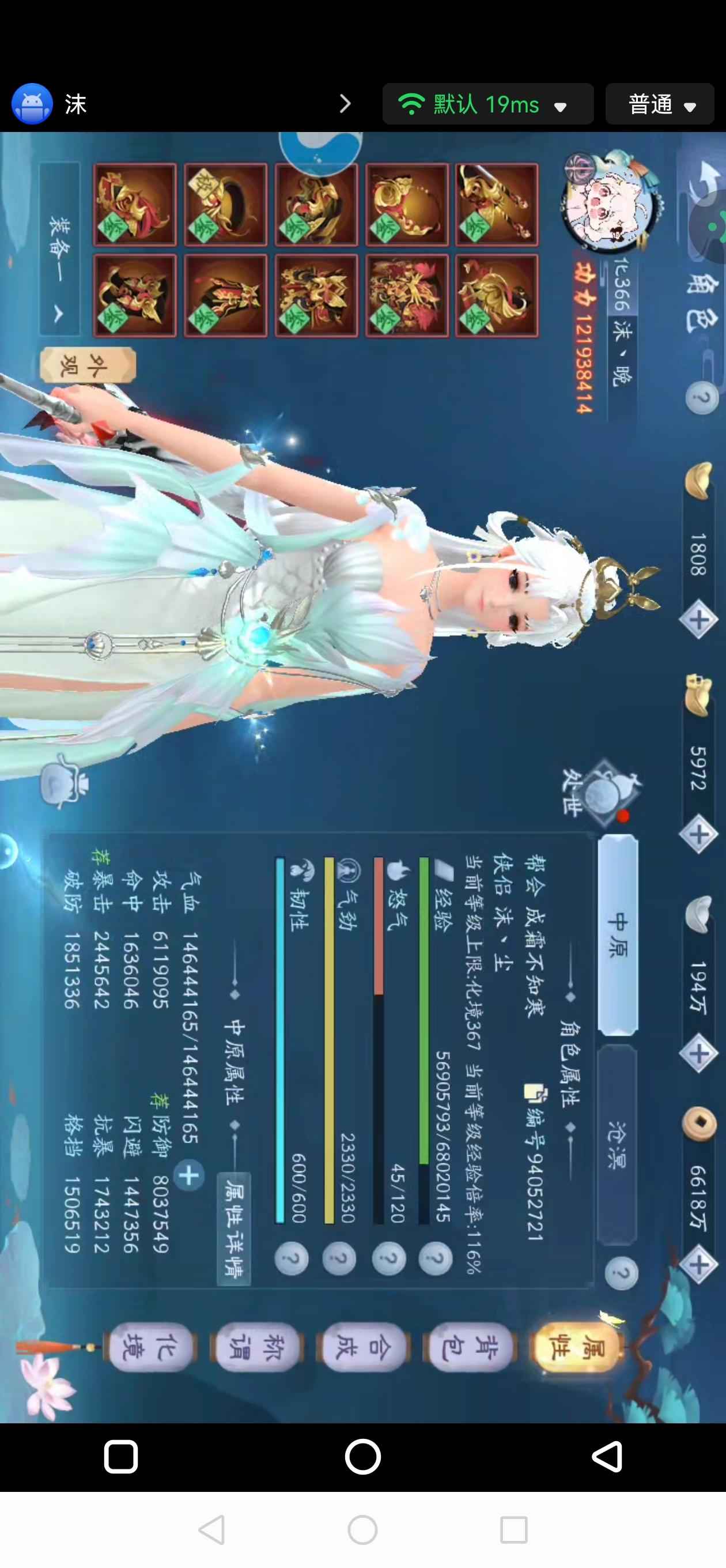 新笑傲江湖【366级】没空玩丶丶