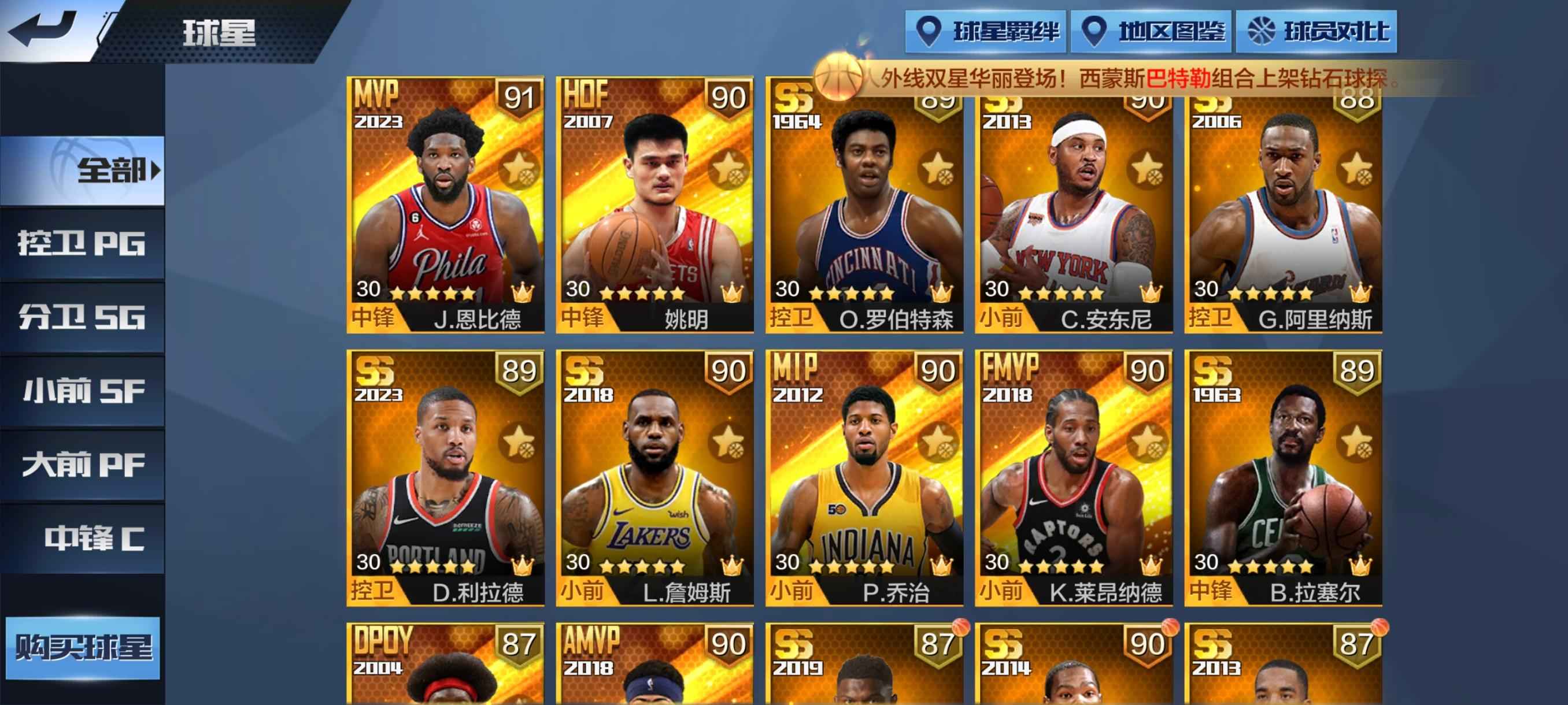 最强NBA【50级】13点券自玩号，可小刀