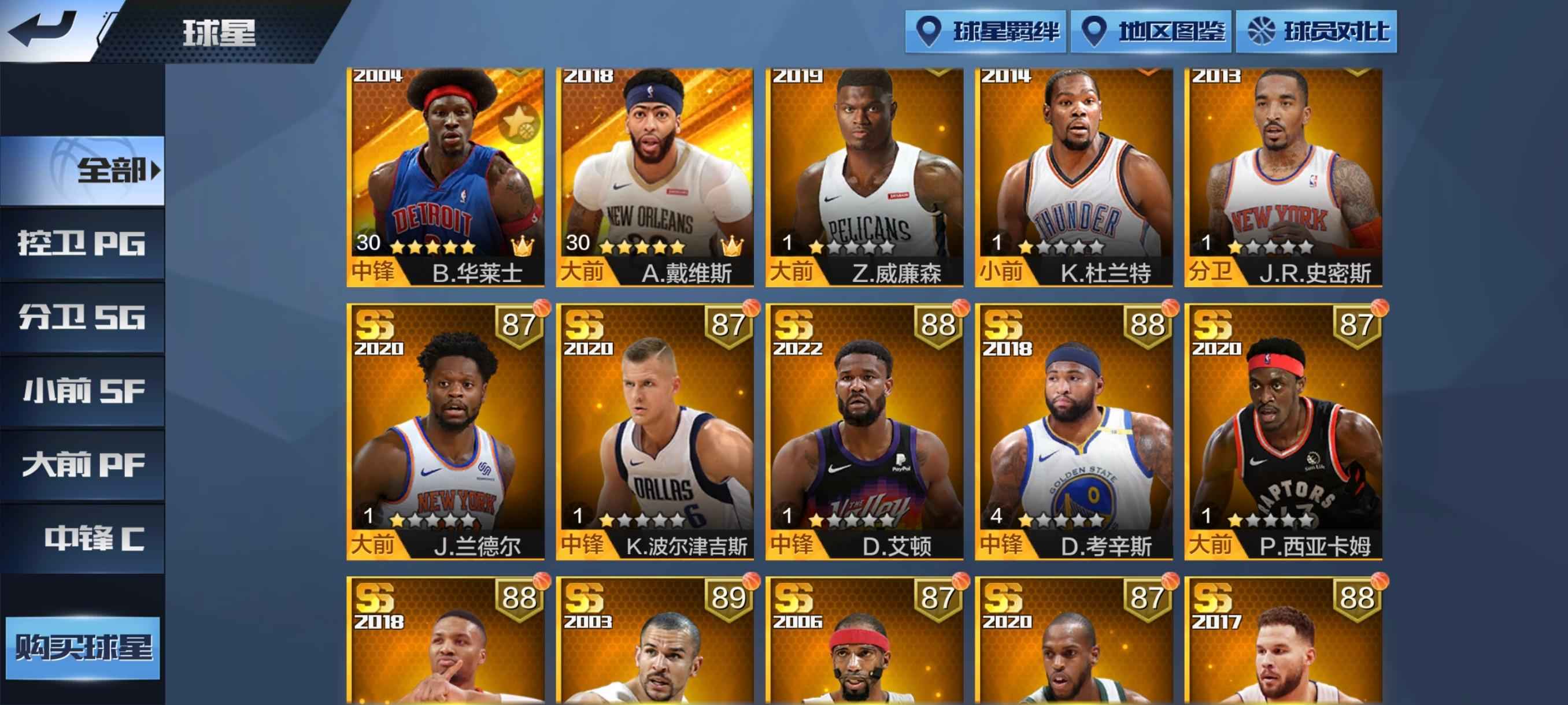 最强NBA【50级】13点券自玩号，可小刀