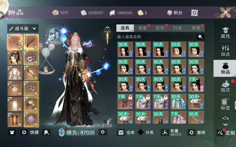 一梦江湖关山8.5 oppo转移号