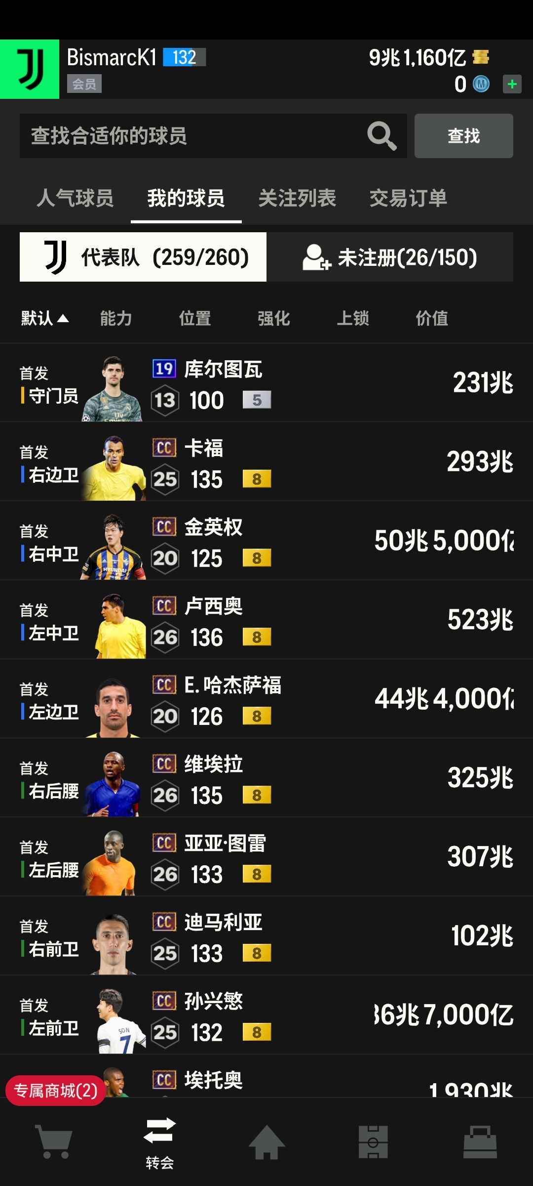 FIFA Online4【CC套级】9500兆CC套，亨利，埃托奥