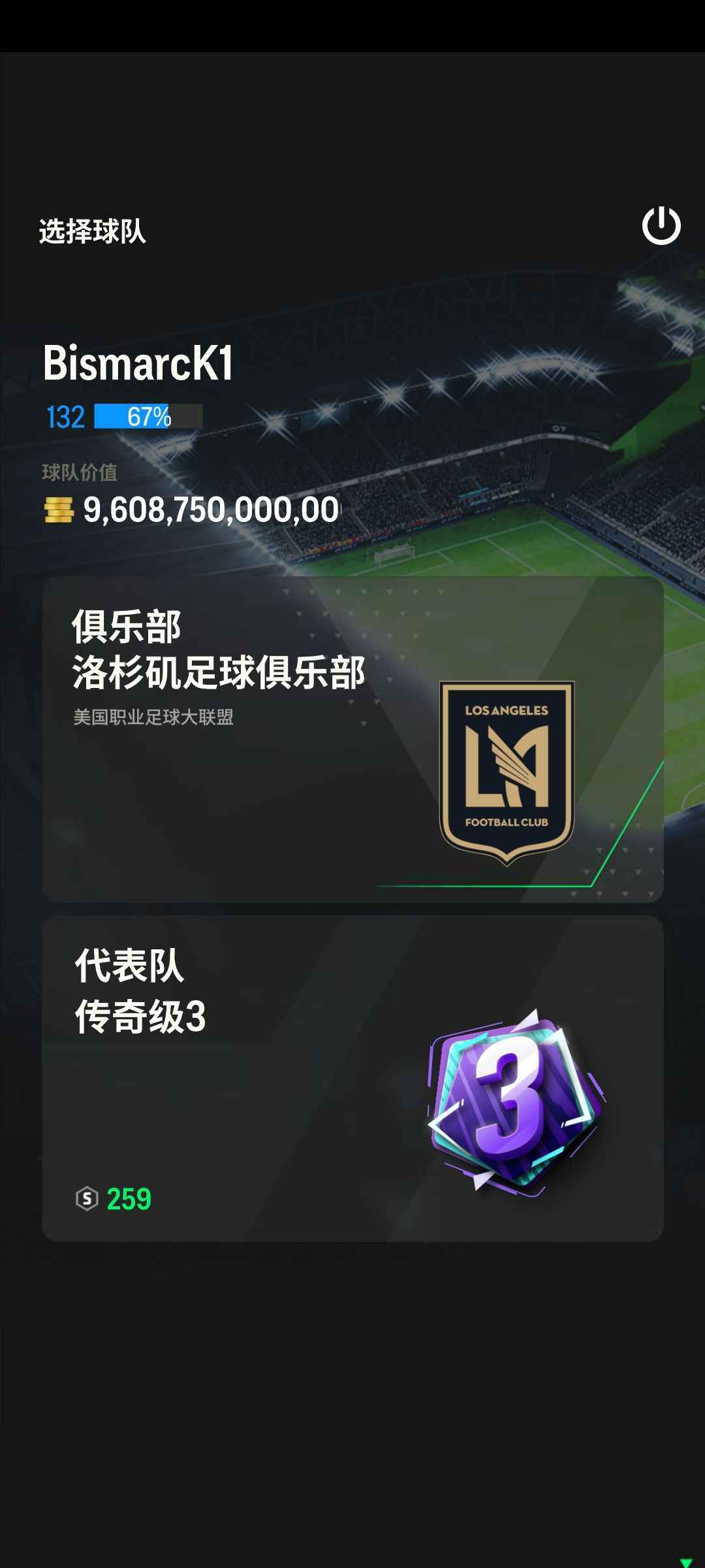 FIFA Online4【CC套级】9500兆CC套，亨利，埃托奥