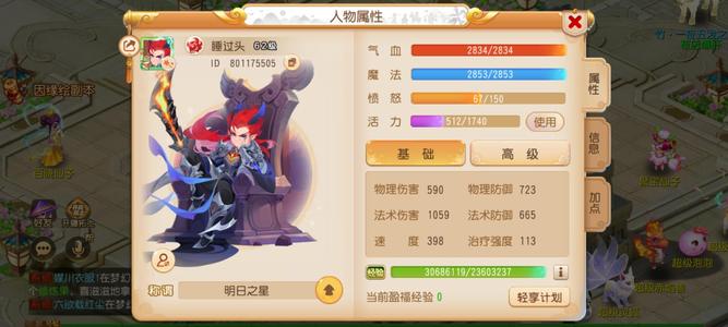 梦幻西游（手游）【62级,魔王寨】包里加仓库30万金