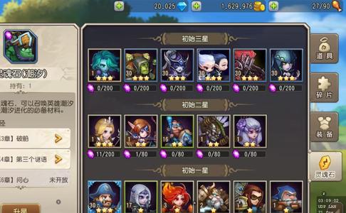 小冰冰传奇（刀塔传奇）【30级战队】1476区极品4金