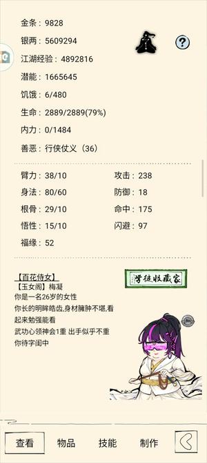 暴走英雄坛【200级】混11万金
