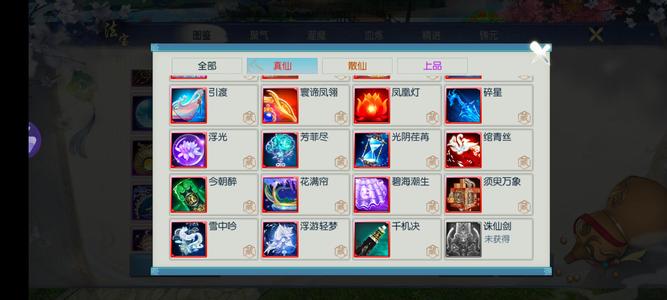 诛仙【160级万剑】炼器满玄渊职业，有花V13