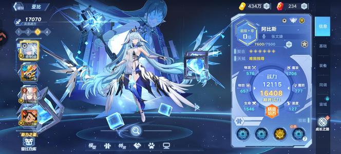 奥拉星手游给价就出虚空之王，渡，戒律之王