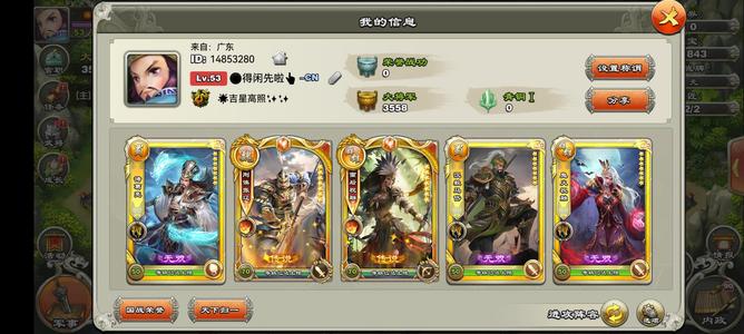 君临天下手游【53级】压级号，3紫宝便宜卖