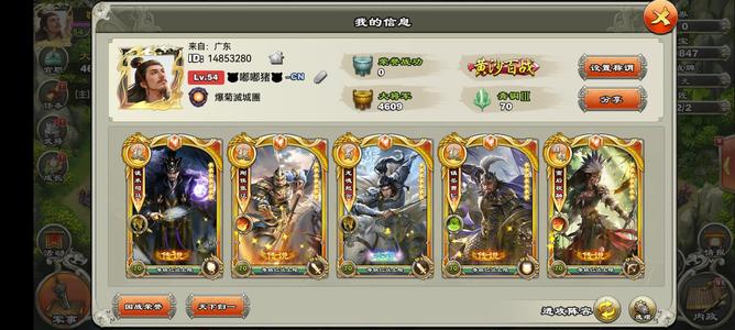 君临天下手游【54级】压级剑号，水镜赵云