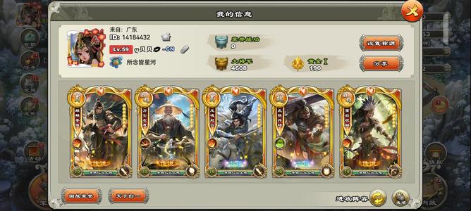 君临天下手游【59级】精品压级剑号，便宜卖