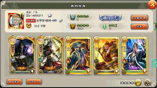 君临天下手游【62级】压级号，便宜卖