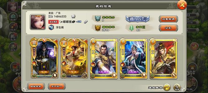 君临天下手游【62级】压级号，主流2777