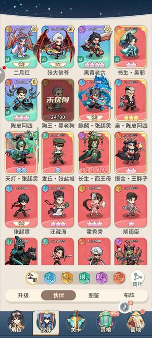 盗墓笔记【5000级】氪2.8万，该有的都有了，低价
