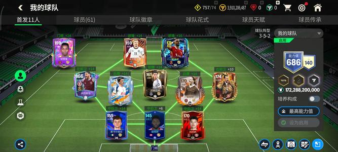 FC足球世界【30级】两个145两个143一个142