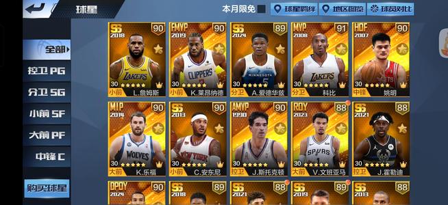 最强NBA【50级】满配曼巴天选科比，后仰漂移无敌