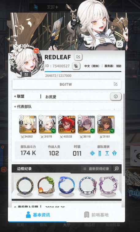 Nikke（国际服）
多资源白兔丽塔pass皮