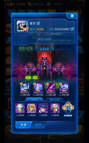 雷霆战机雷霆战机v9账号5.4万战