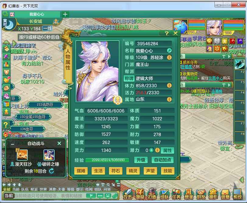 神武5逍遥外传【109级魔王.魔王】大火区一线魔王，上号即玩