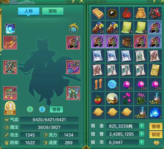 神武5逍遥外传【109级魔王.魔王】大火区一线魔王，上号即玩