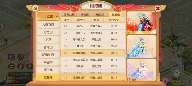 梦幻西游（手游）6.6万分花生。平民天花板