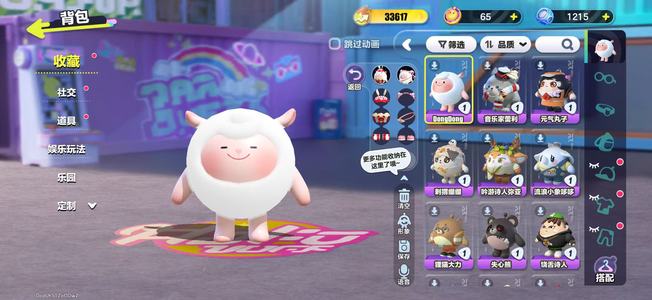 蛋仔派对【苹果版】dongdong羊