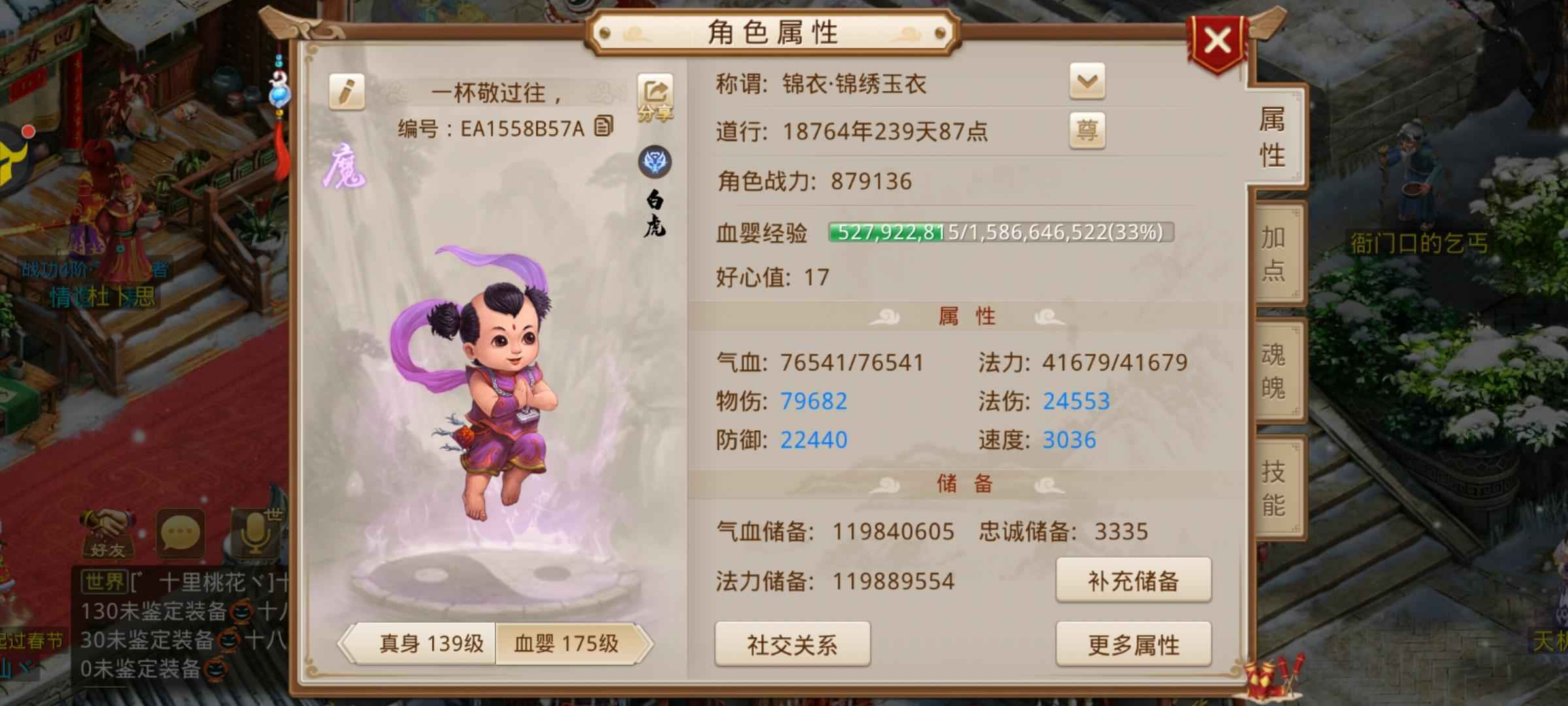 问道【139级云霄洞】看上的拿走！